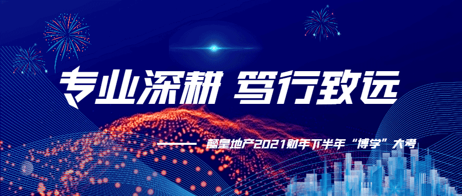 1639034747792746.gif 藍色簡約公司企業(yè)會議宣傳公號圖_未命名_1.gif